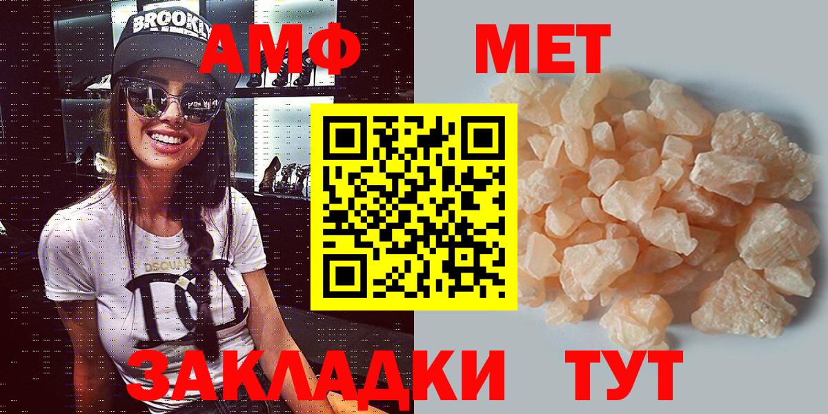 АМФЕТАМИН 98%  Амфетамин  Асбест  Вход с VPN 