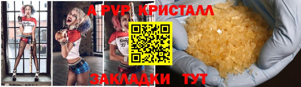 A-PVP СК КРИС  Вход с VPN  A-PVP VHQ  Асбест 