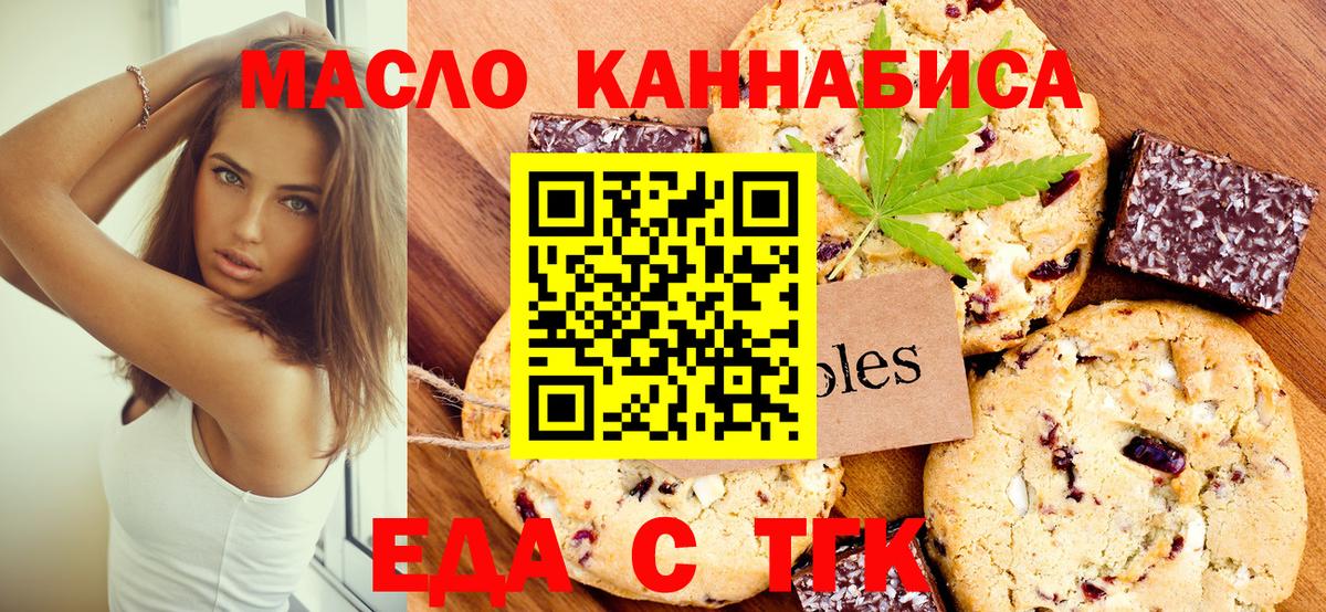 Асбест  Canna-Cookies конопля  Вход с VPN 