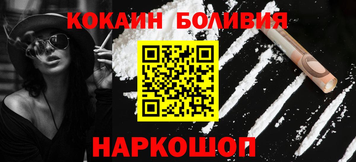 Асбест  COCAIN 99%  COCAIN  Вход с VPN  Cocaine FishScale 