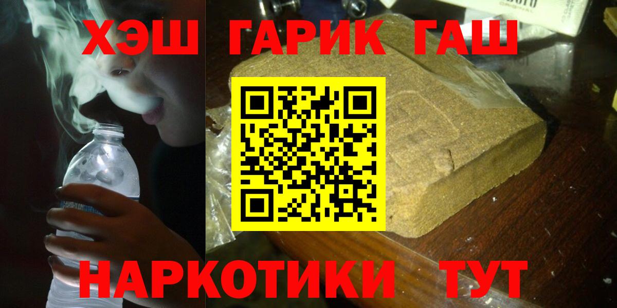 Асбест  ГАШ VHQ  Гашиш  ГАШ гашик  Вход с VPN 