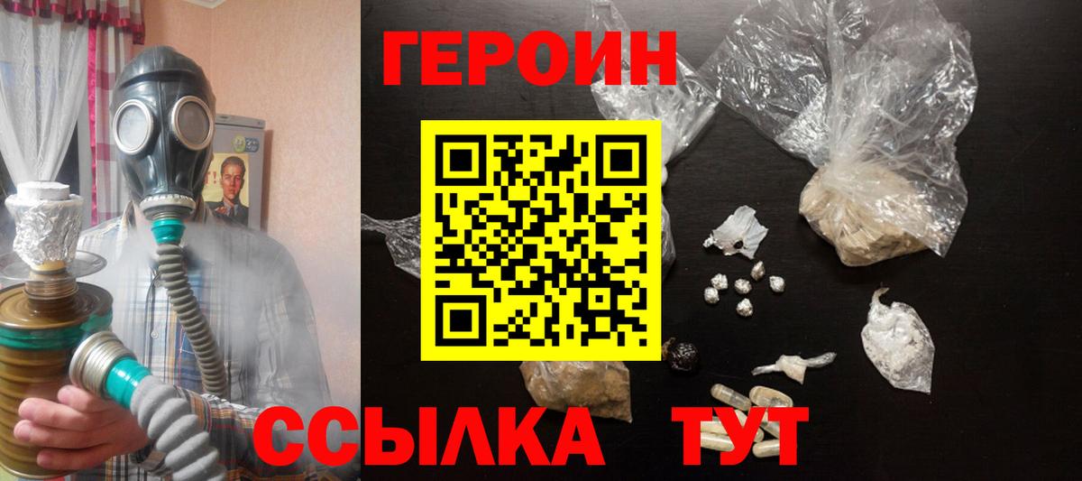 Асбест  ГЕРОИН хмурый  Вход с VPN 