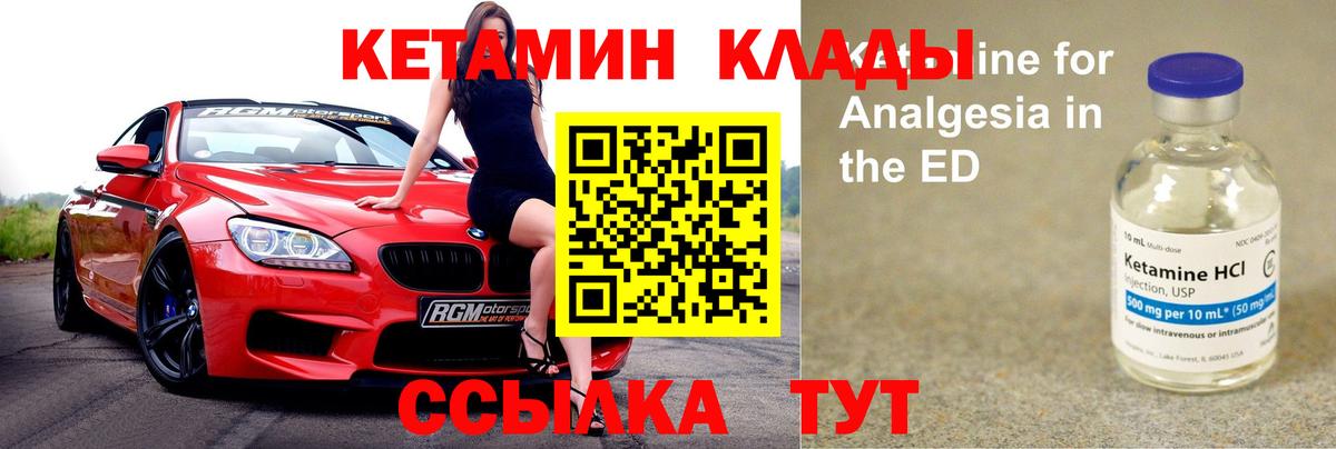 Асбест  КЕТАМИН VHQ  Вход с VPN 
