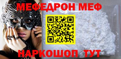мефедрон Пушкино