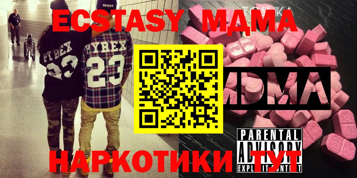 МДМА кристаллы  MDMA  Вход с VPN  Асбест  МДМА кристаллы 