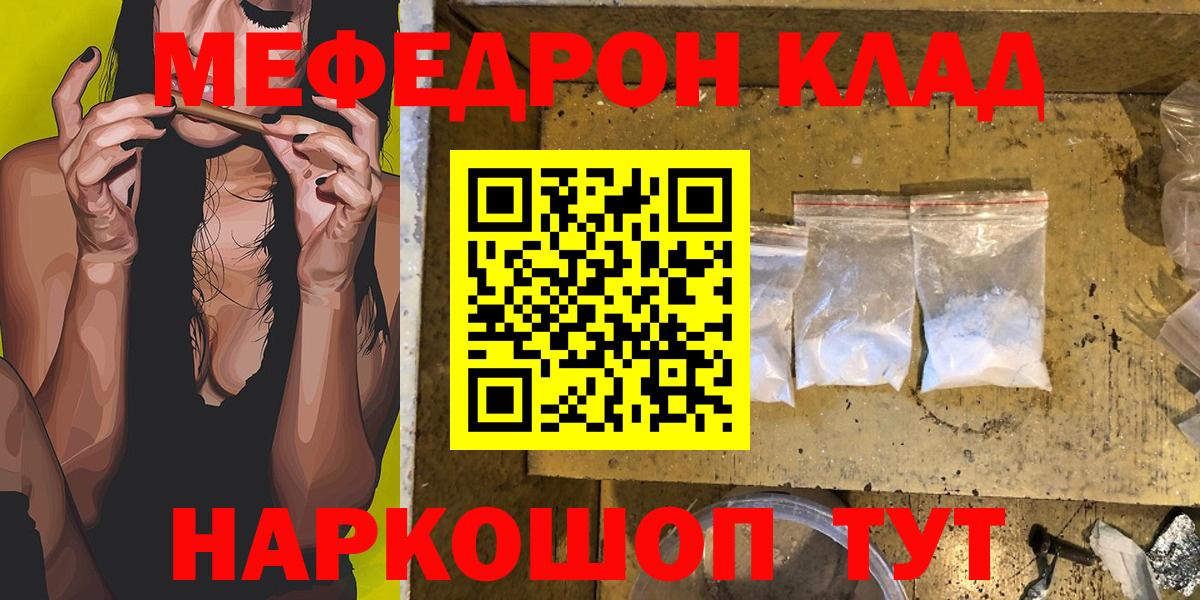 Меф  Асбест