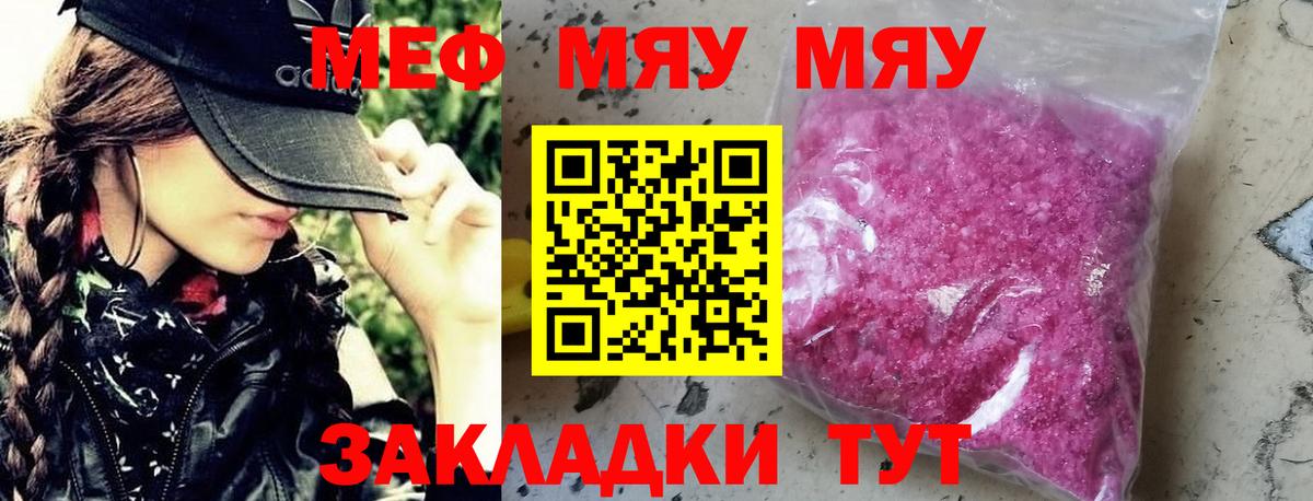 Мефедрон  Меф мука  МЕФ  Вход с VPN  ОМГ ОМГ сайт  Меф mephedrone  Асбест 