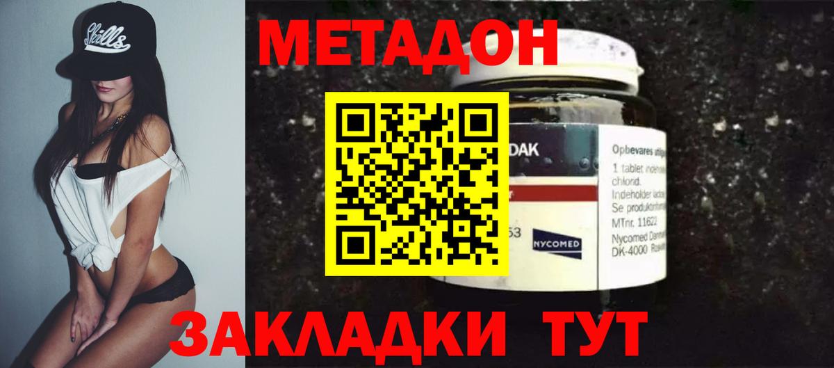 Асбест  Метадон VHQ  МЕТАДОН белоснежный  Вход с VPN 