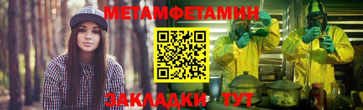 Метамфетамин кристалл Асбест