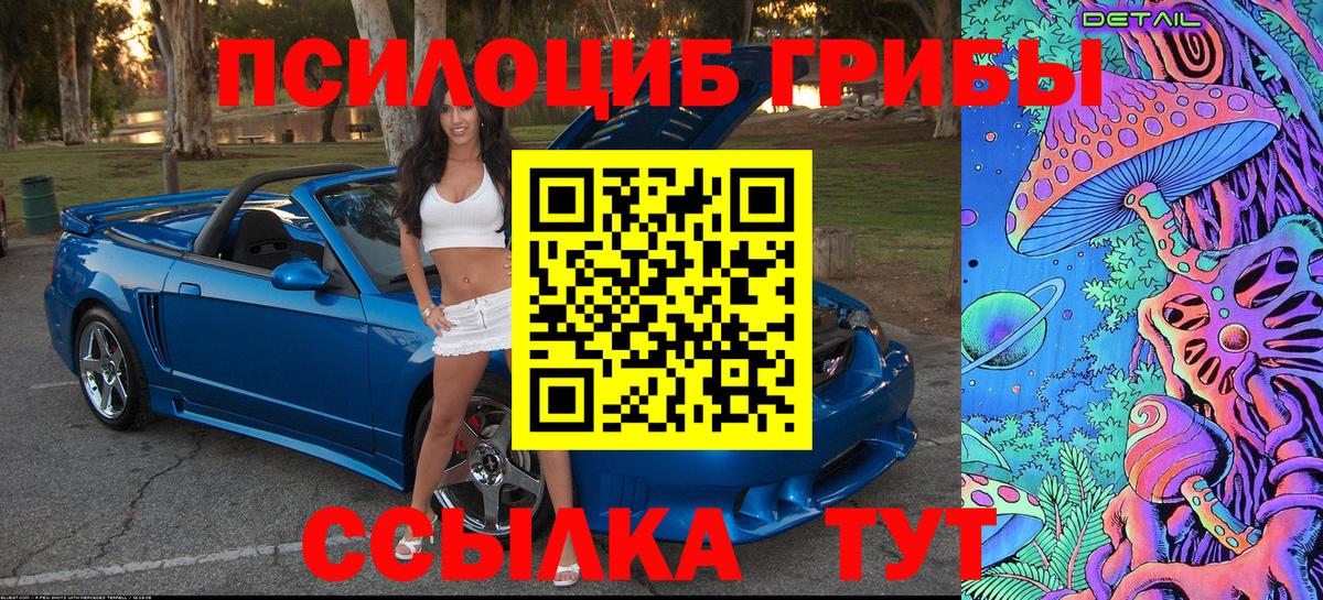 Галлюциногенные грибы MAGIC MUSHROOMS  купить   Асбест  Вход с VPN 